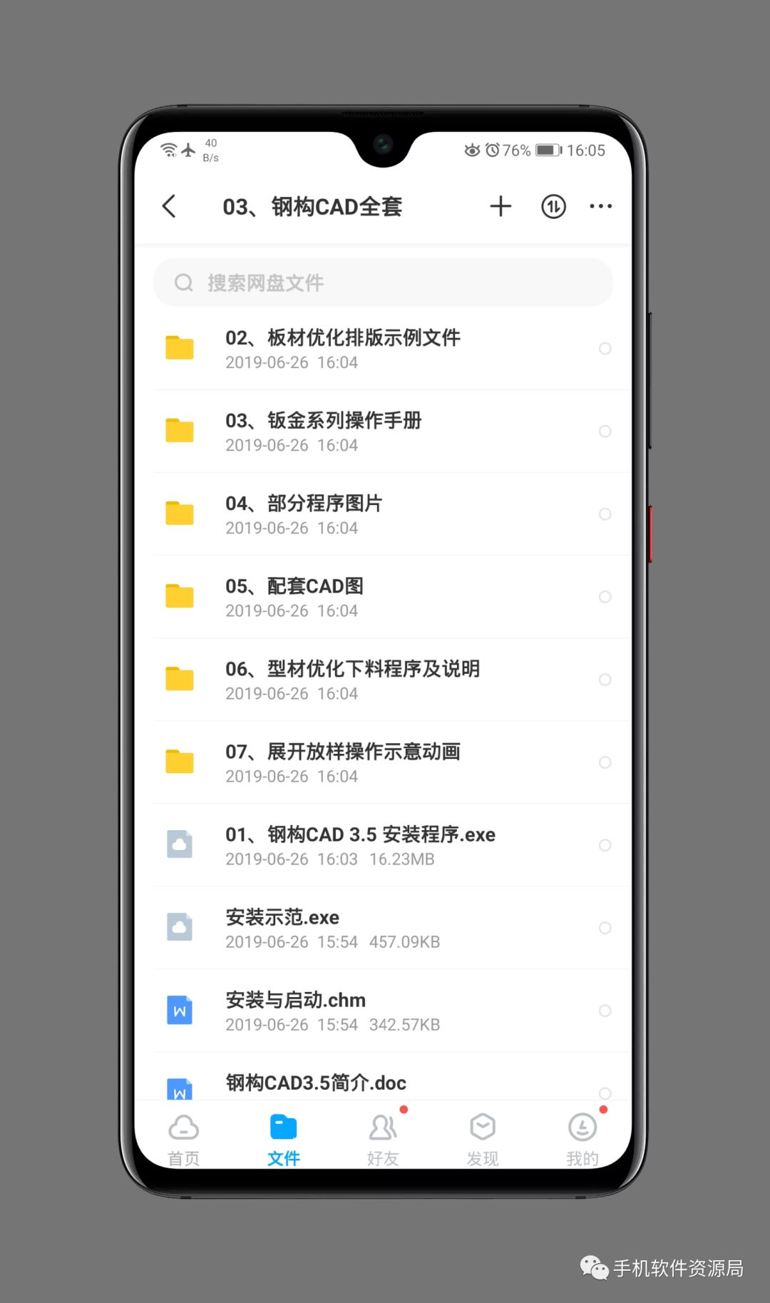 收藏的16套高品質(zhì)軟件和資源，獲取后請盡快保存！插圖10