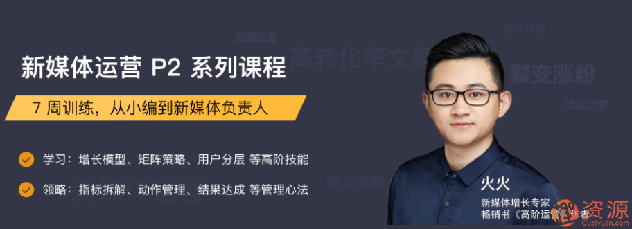三節(jié)課新媒體進階體系課程_教程分享插圖 三節(jié)課新媒體進階體系課程_教程分享插圖