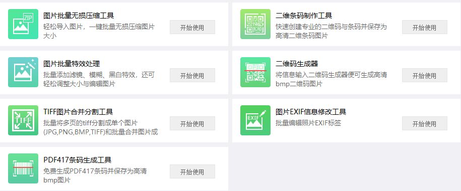 這軟件太NB了，啥都有，而且全免費(fèi)！插圖4