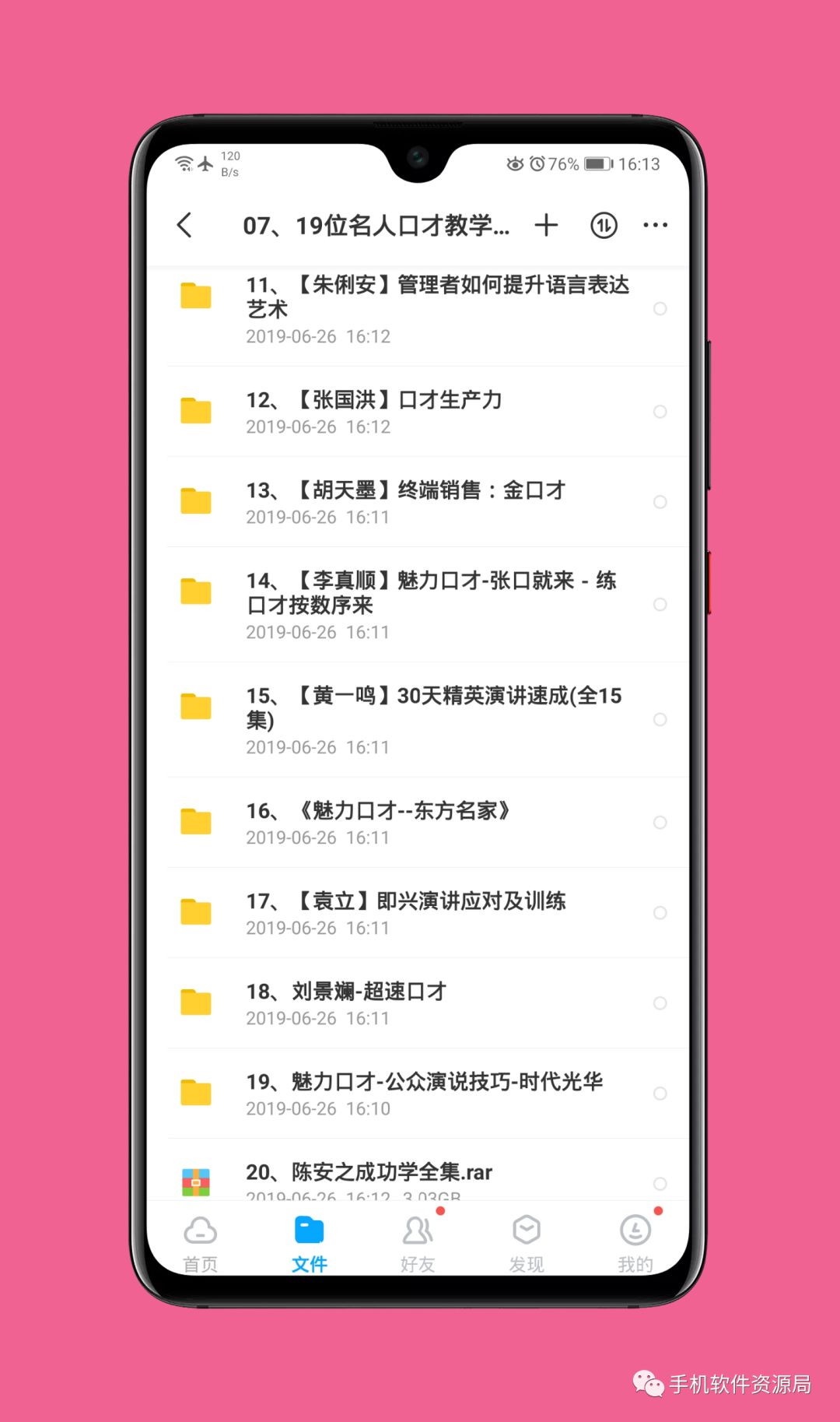 收藏的16套高品質(zhì)軟件和資源，獲取后請盡快保存！插圖16