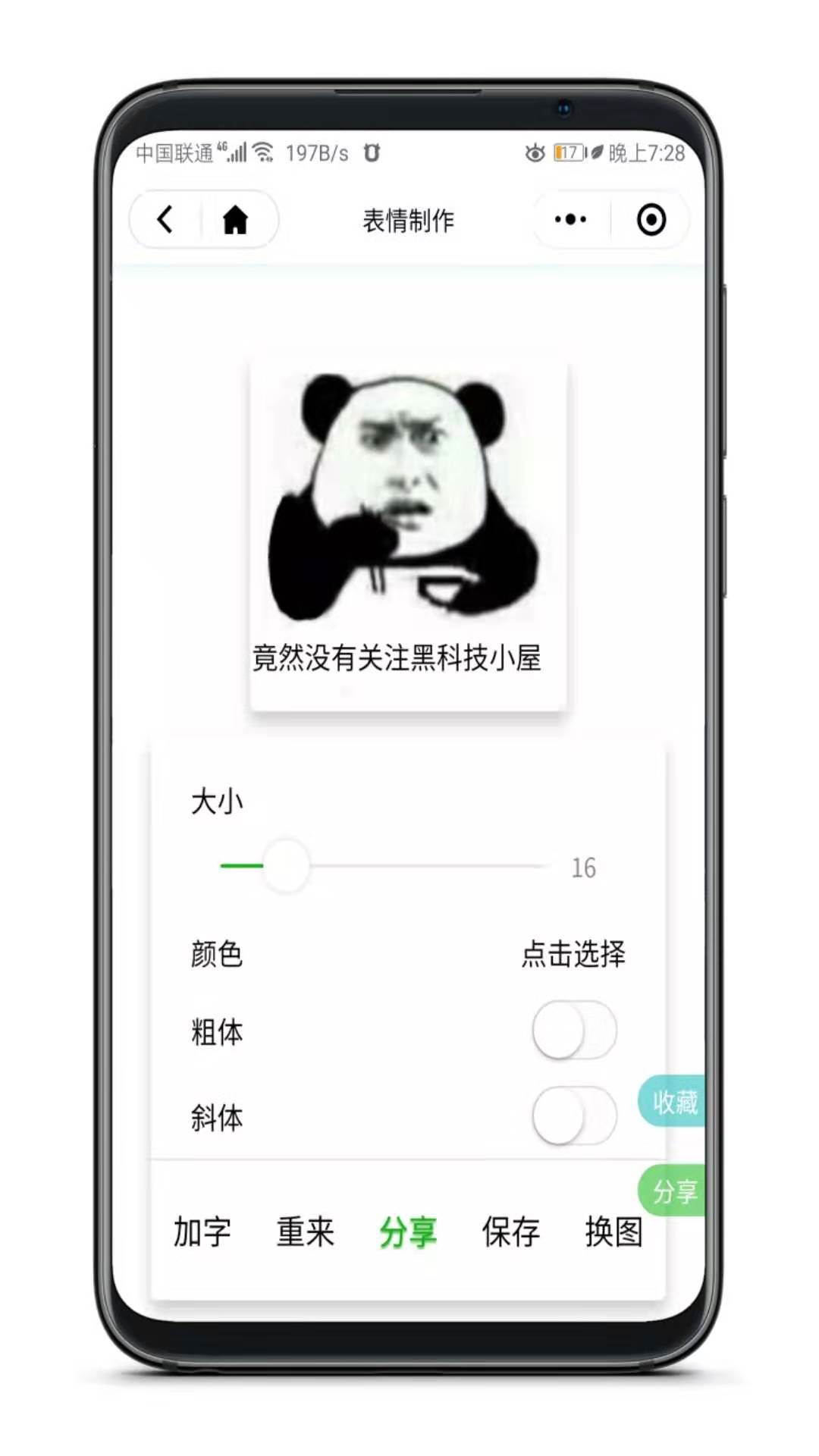 這個(gè)神器太牛了，無需安裝即可體驗(yàn)77項(xiàng)黑科技!插圖3