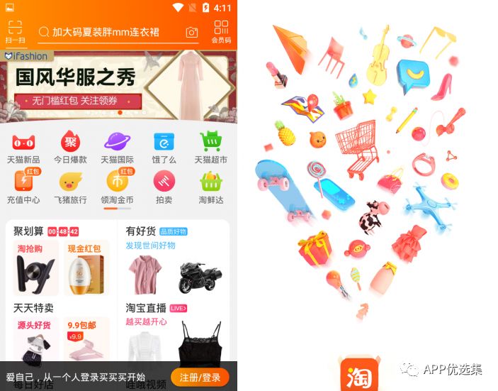 必備|七月頂級(jí)APP大作、滿滿的都是副利！清涼一夏~插圖14