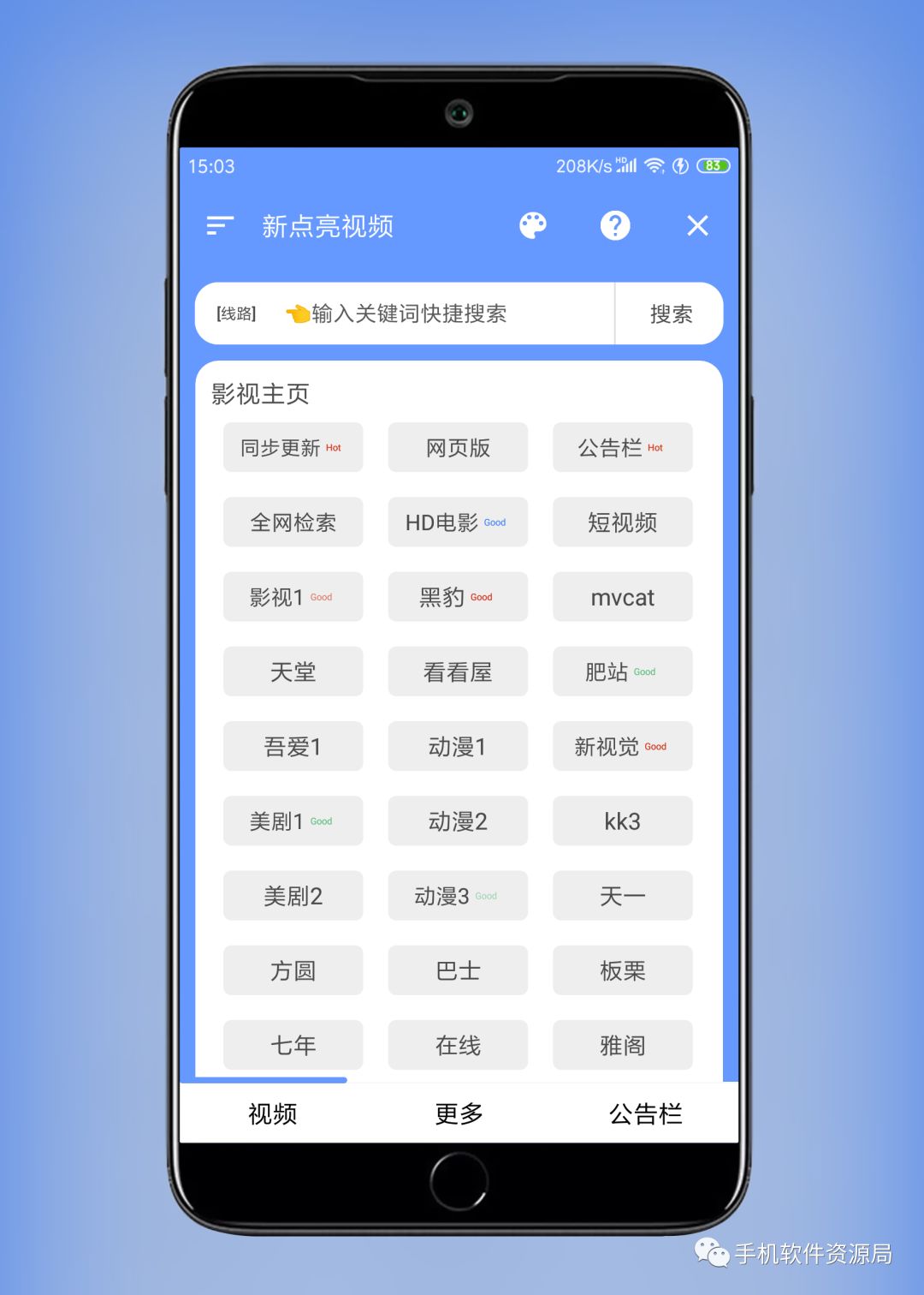 精選5款自用的會員版影視神器，讓你輕松告別片慌！插圖14