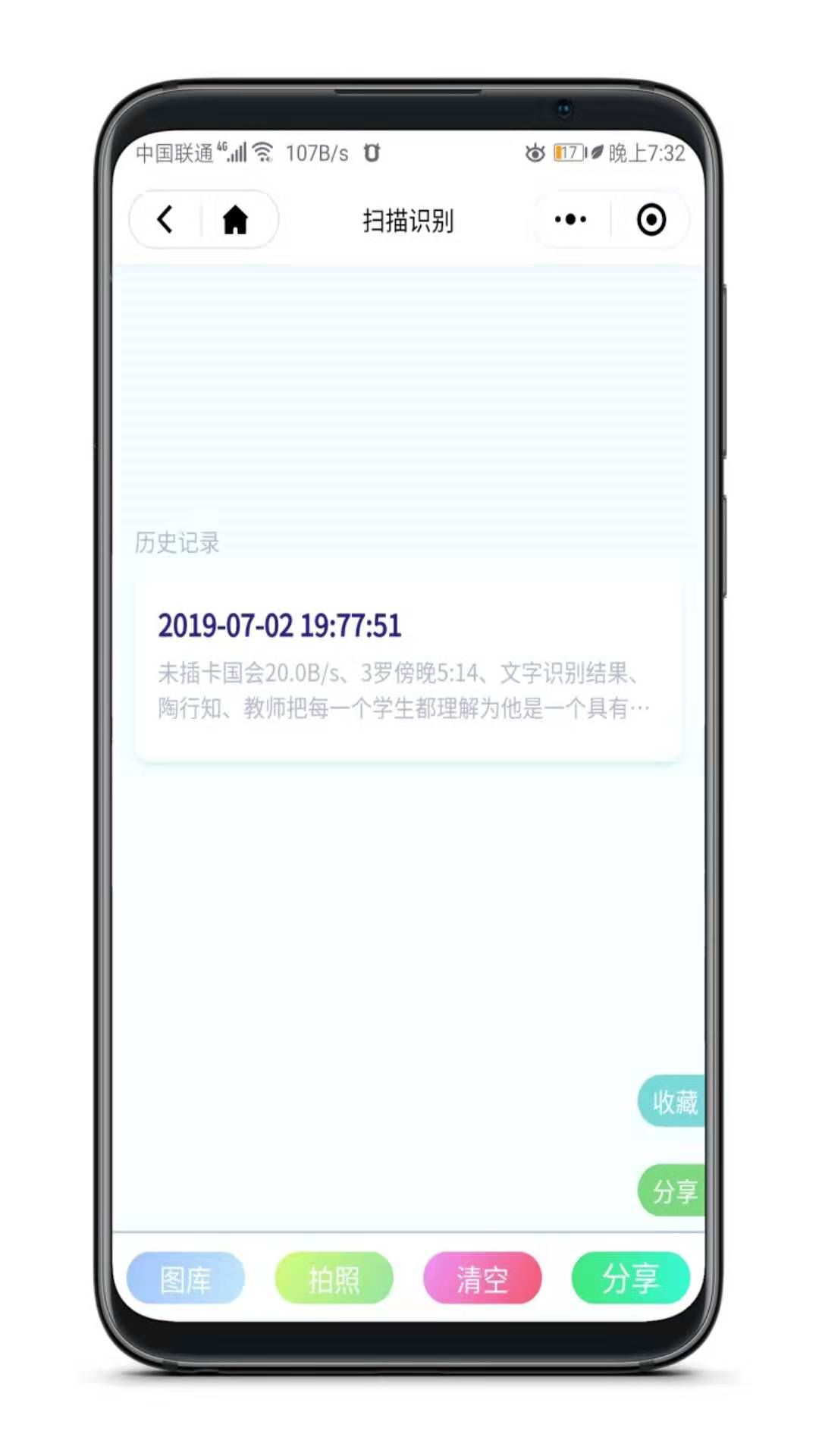 這個(gè)神器太牛了，無需安裝即可體驗(yàn)77項(xiàng)黑科技!插圖4