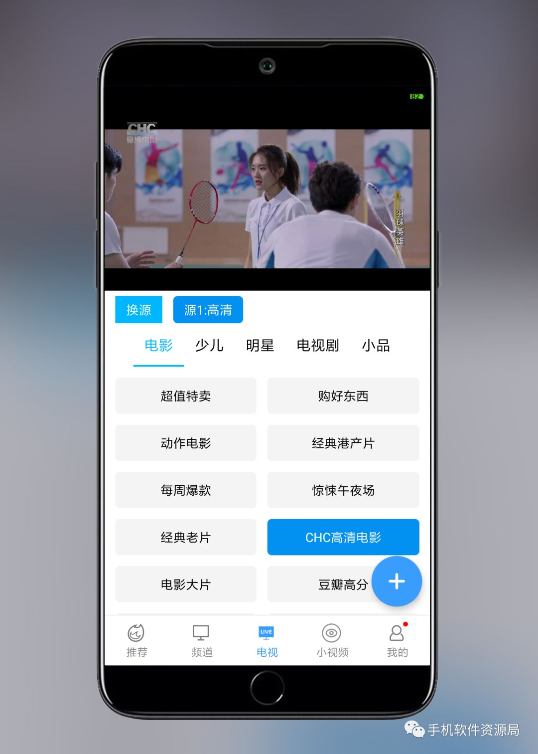 精選5款自用的會員版影視神器，讓你輕松告別片慌！插圖11