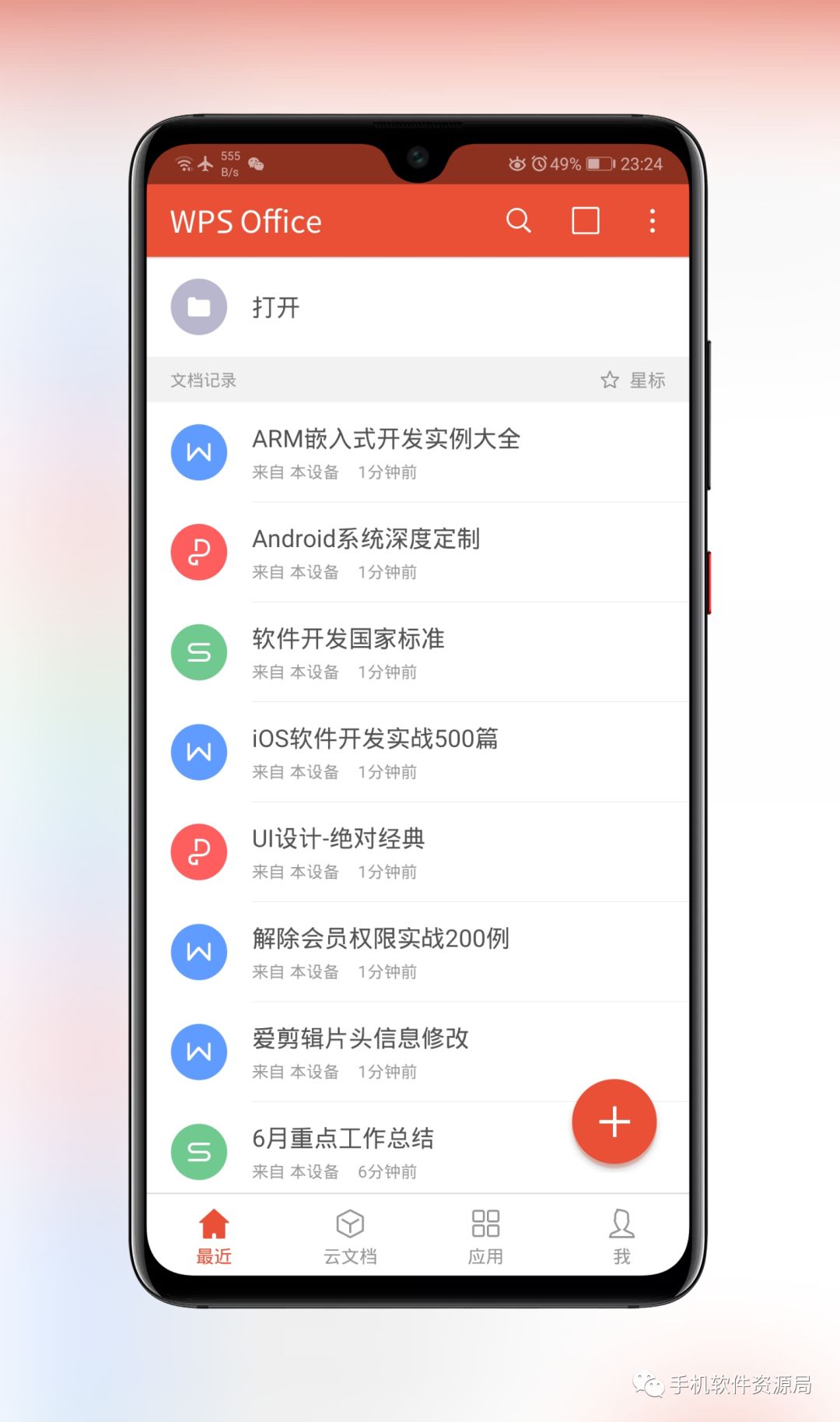 推送一款央企定制版專業(yè)級神器，密鑰激活碼不多手慢無！插圖7