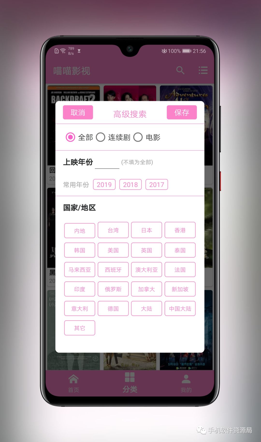 這款全球影視神器為何在Google Play商店深藏不露？插圖2