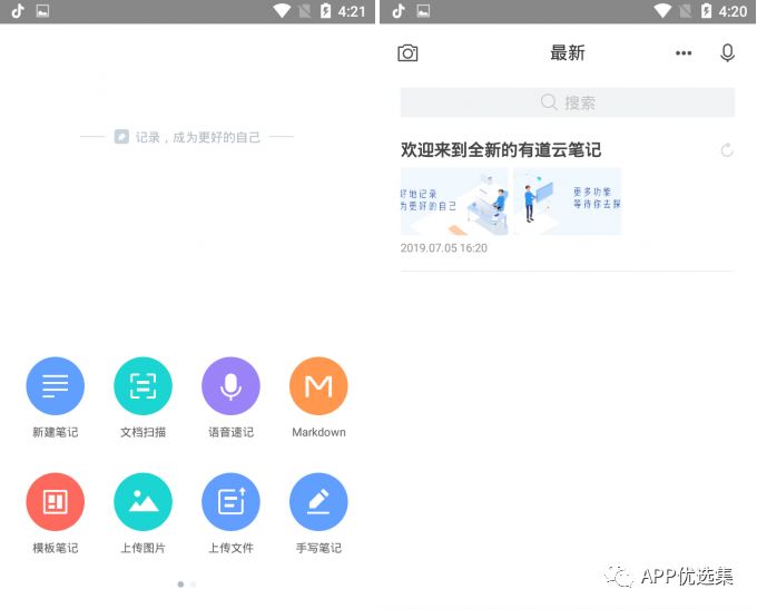 霸氣來襲|這些神級APP一定要學會使用，畢竟是真的香~插圖8