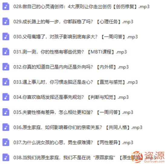 林紫的100堂心理課：探索自我，挖掘潛能_教程分享插圖3