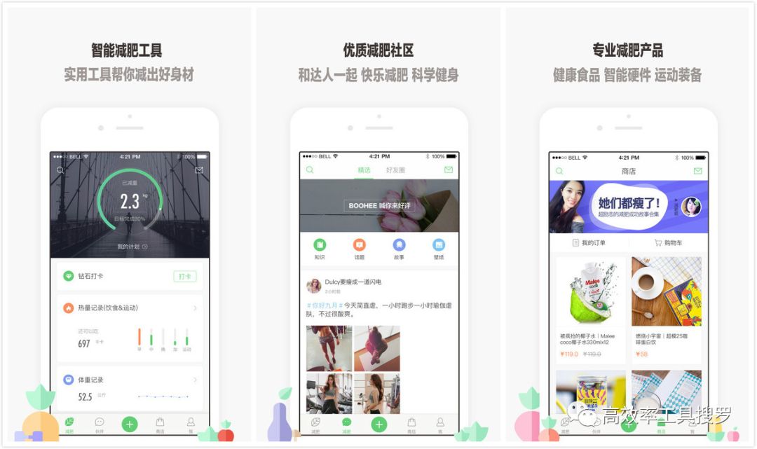 推薦 15 款女生必備的App插圖2