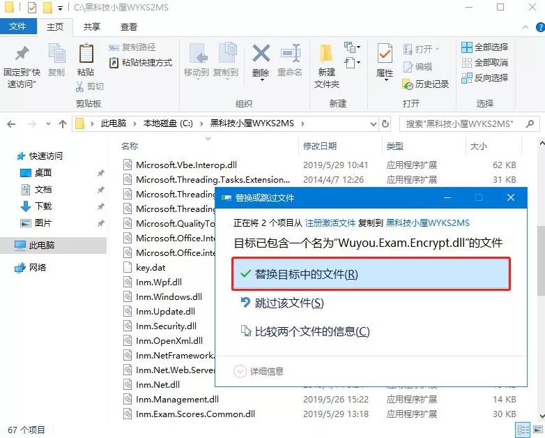 上千人留言需求的神器，最新激活版求抱走！插圖7