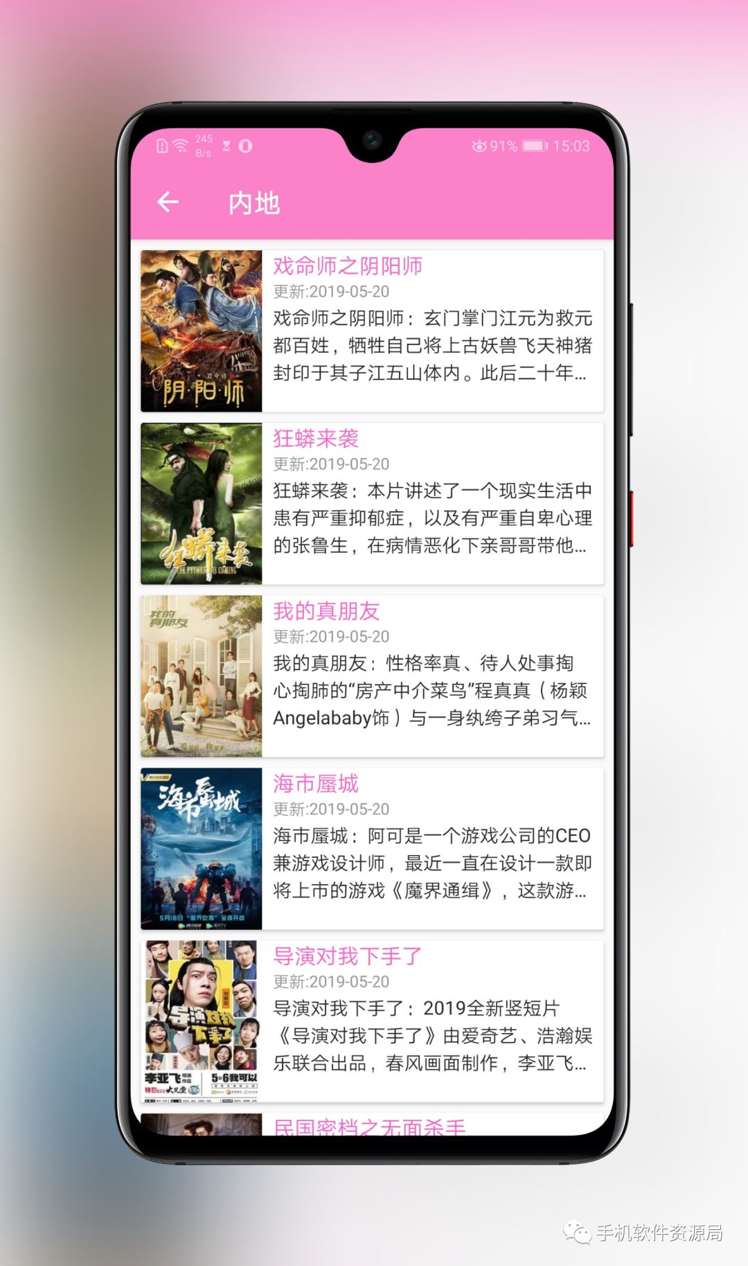 這款全球影視神器為何在Google Play商店深藏不露？插圖3