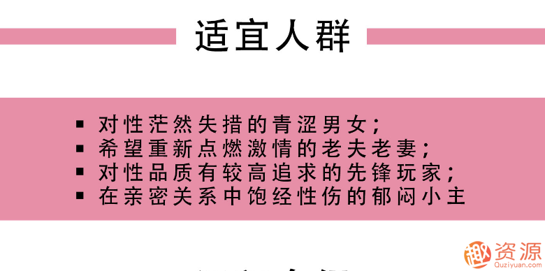 舌尖上的gaochao，女對(duì)男口愛_趣資料插圖2