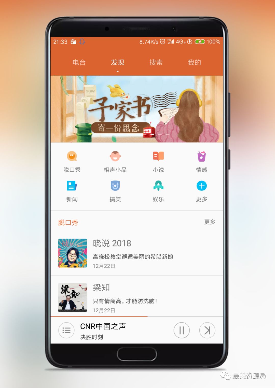自己用了很久的一款神器超級會(huì)員版插圖2