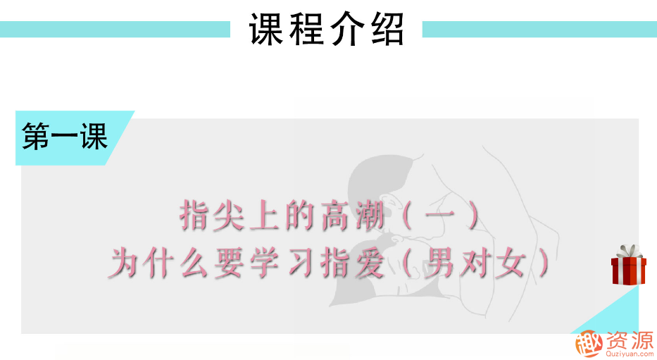 指尖上的高潮，香蕉公社男對(duì)女指愛(ài)視頻課_資源網(wǎng)站插圖3