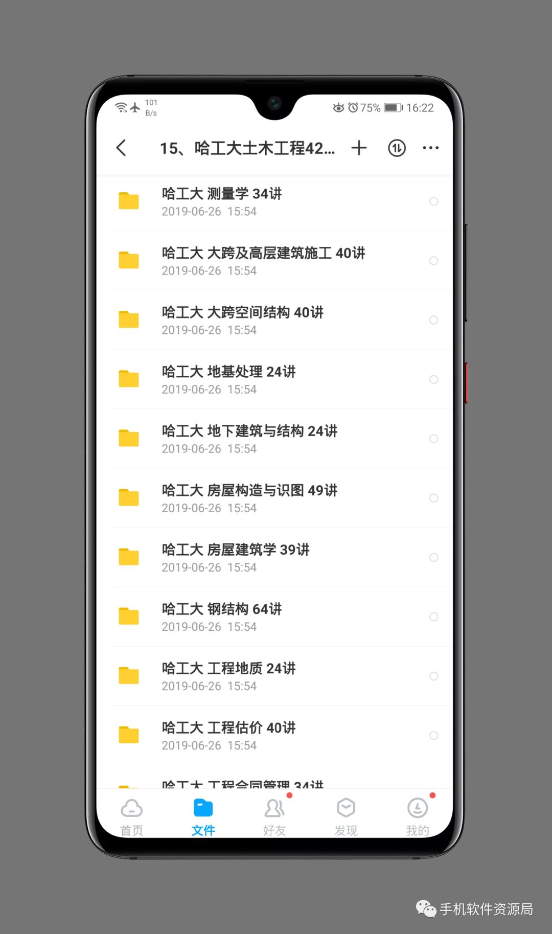 收藏的16套高品質(zhì)軟件和資源，獲取后請盡快保存！插圖28