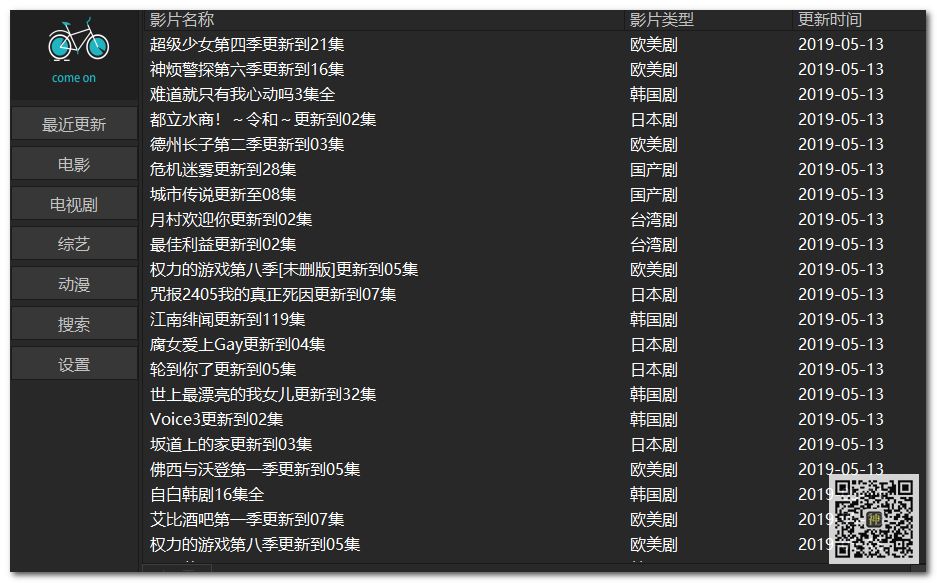 電腦追劇神器：支持自定義搜索，還能在線點(diǎn)播海量影視劇、動(dòng)漫、綜藝節(jié)目插圖6