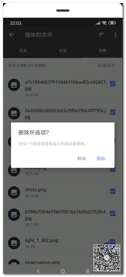 手機(jī)垃圾清理王：用它可輕松掃出幾個(gè)G，讓手機(jī)瞬間變得流暢無(wú)比插圖7