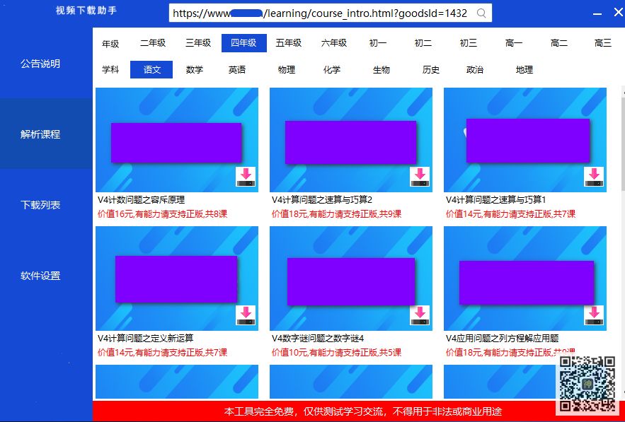 初高中課程分享神器：可免費(fèi)分享海量同步教學(xué)課、趣味課、輔導(dǎo)課插圖