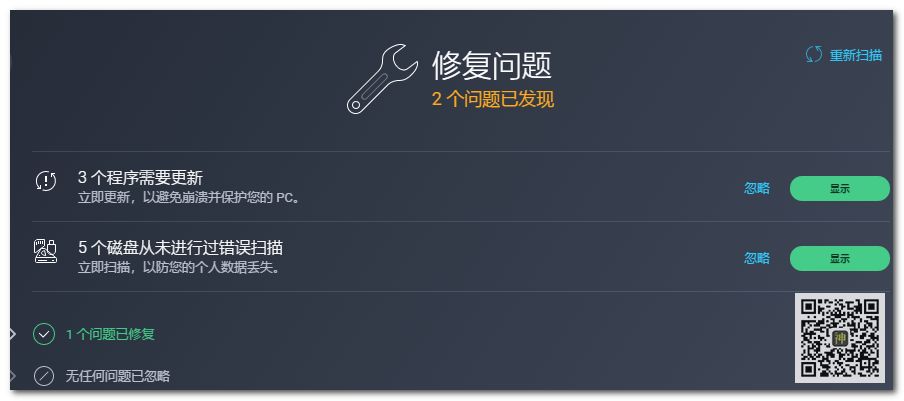 全球最佳電腦性能優(yōu)化神器：不僅能防病毒，還能使系統(tǒng)運(yùn)行狀態(tài)達(dá)到最佳插圖9
