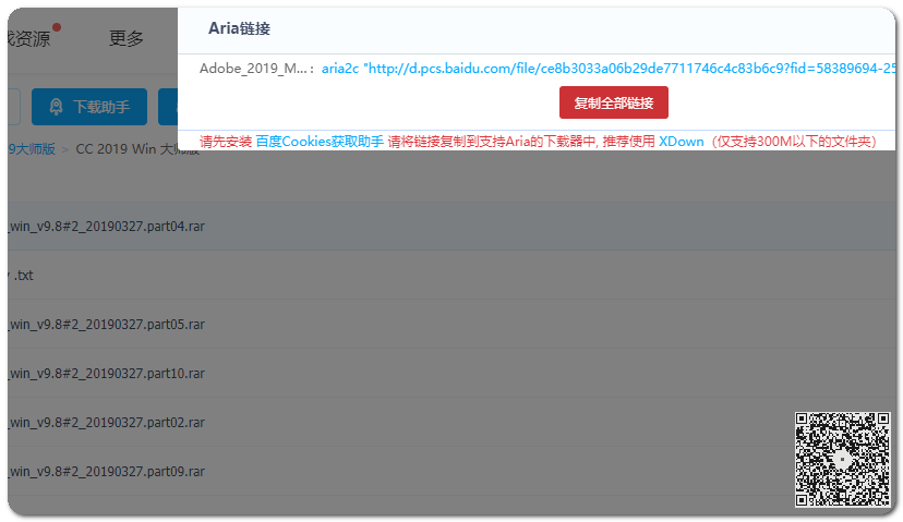 一次徹底解決百度網(wǎng)盤限速問題，不充會員也能實現(xiàn)極速分享插圖12