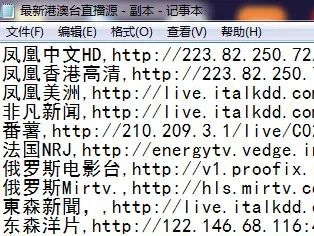 手把手教你如何抓取和轉(zhuǎn)換播放國際衛(wèi)視m3u8直播源？插圖2