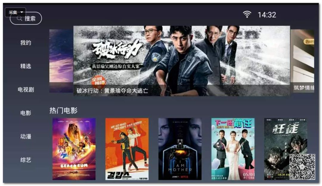不容錯(cuò)失的3款黑科技電視盒子應(yīng)用，秒殺小米、愛(ài)奇藝、優(yōu)酷特權(quán)賬號(hào)插圖