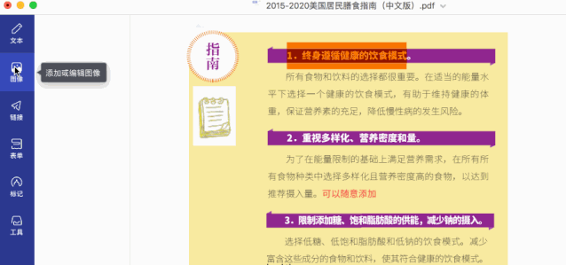 這一款辦公軟件有點(diǎn)厲害，還有好多小工具可以使用插圖1