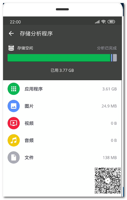 手機(jī)垃圾清理王：用它可輕松掃出幾個(gè)G，讓手機(jī)瞬間變得流暢無(wú)比插圖5