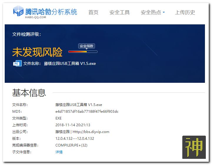 USB設(shè)備檢測(cè)工具箱：U盤、移動(dòng)硬盤、存儲(chǔ)卡檢測(cè)和修復(fù)插圖1
