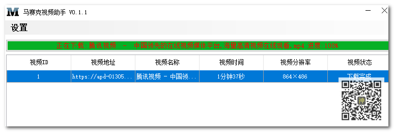 視頻分享神器：集嗅探分享與合并于一體，支持分享大部分網(wǎng)站的視頻插圖2