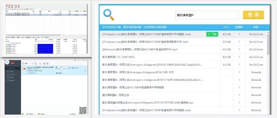 BT分享神器：全網(wǎng)影視劇磁力資源分享無障礙，實測分享速度可達5MB/S插圖