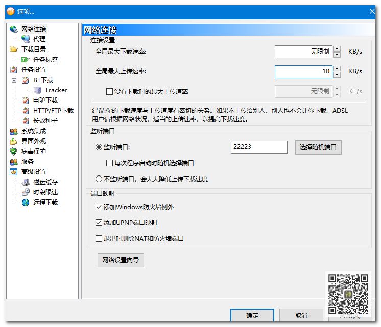 BT分享神器：全網(wǎng)影視劇磁力資源分享無障礙，實測分享速度可達5MB/S插圖5