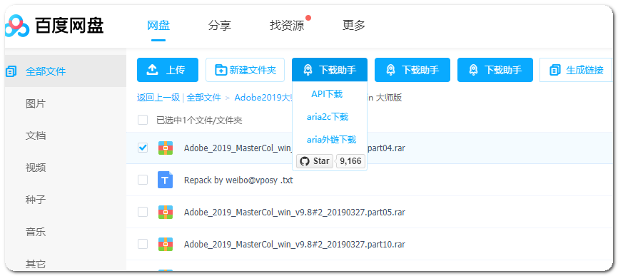 一次徹底解決百度網(wǎng)盤限速問題，不充會員也能實現(xiàn)極速分享插圖6