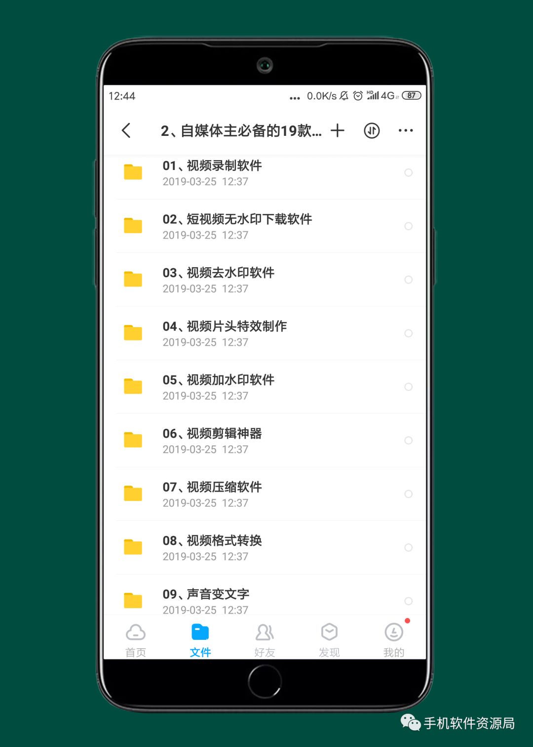 精選20款神器和9套資源做一個(gè)大合集是什么體驗(yàn)？插圖2