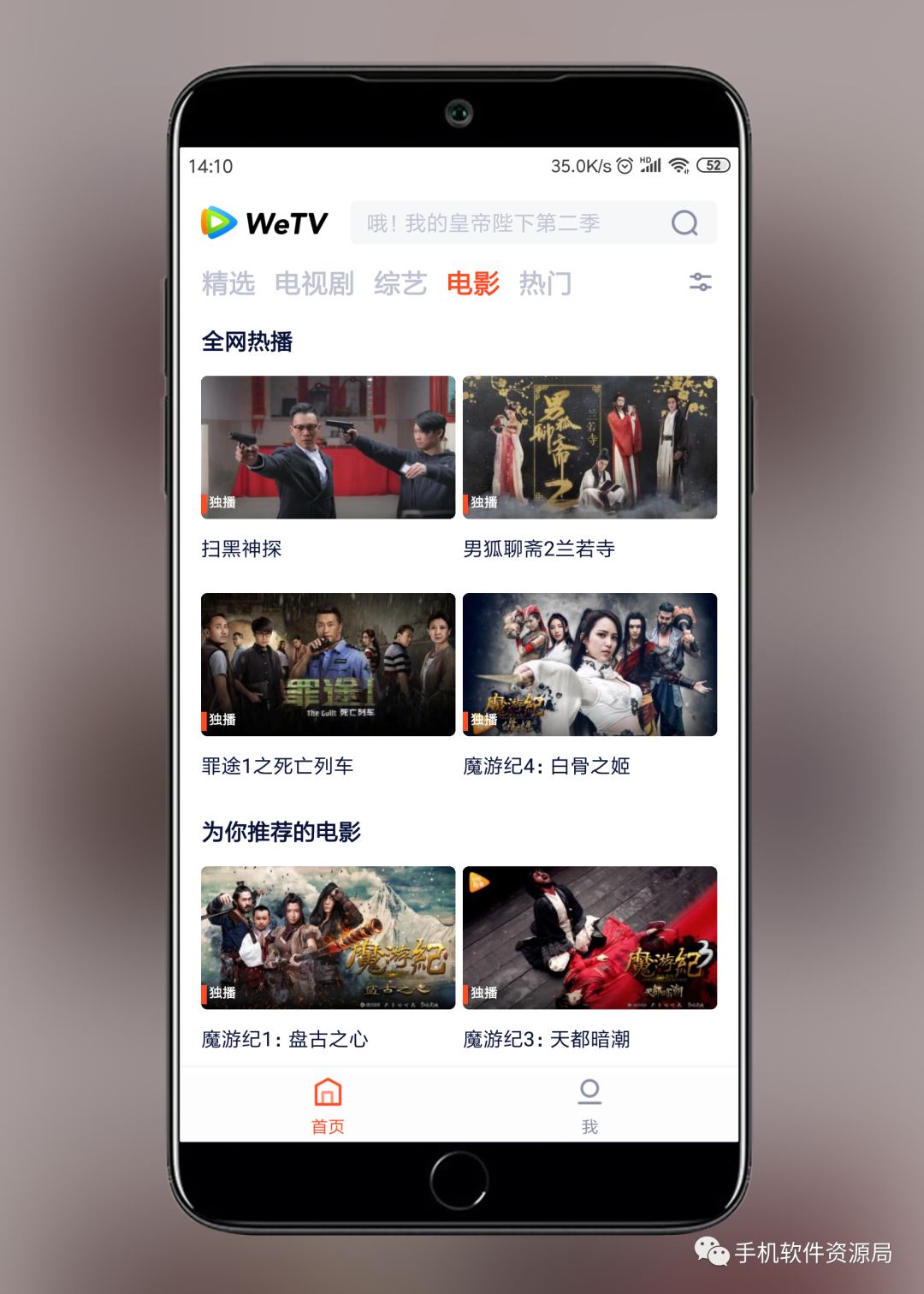 WeTV藍光影視，這是你從來沒有體驗過的全新純凈版本！插圖4
