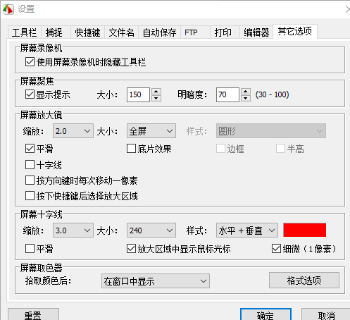 全網(wǎng)最實(shí)用的截圖工具：支持滾屏截圖、加水印，還可以自定義錄屏插圖8