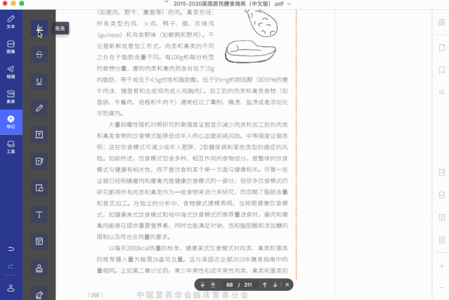 這一款辦公軟件有點(diǎn)厲害，還有好多小工具可以使用插圖3