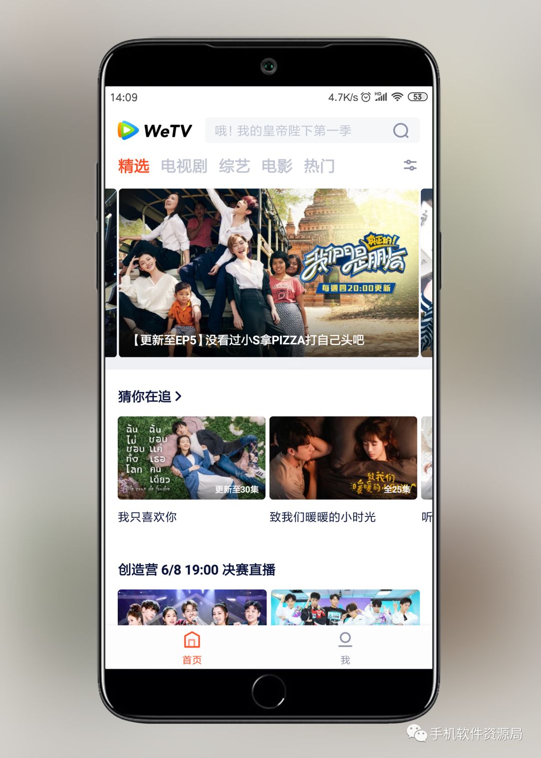 WeTV藍光影視，這是你從來沒有體驗過的全新純凈版本！插圖1