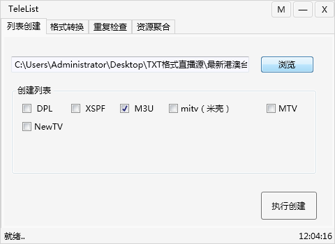 手把手教你如何抓取和轉(zhuǎn)換播放國際衛(wèi)視m3u8直播源？插圖3