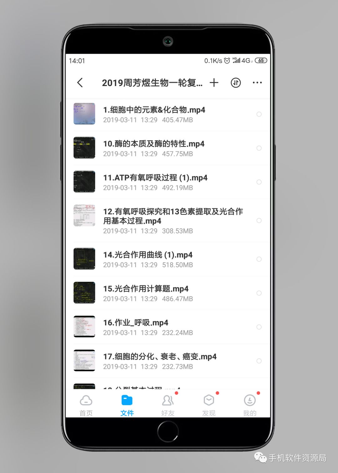 決戰(zhàn)2019高考！史上最全文理科名師班視頻課，你會逆襲嗎？插圖14
