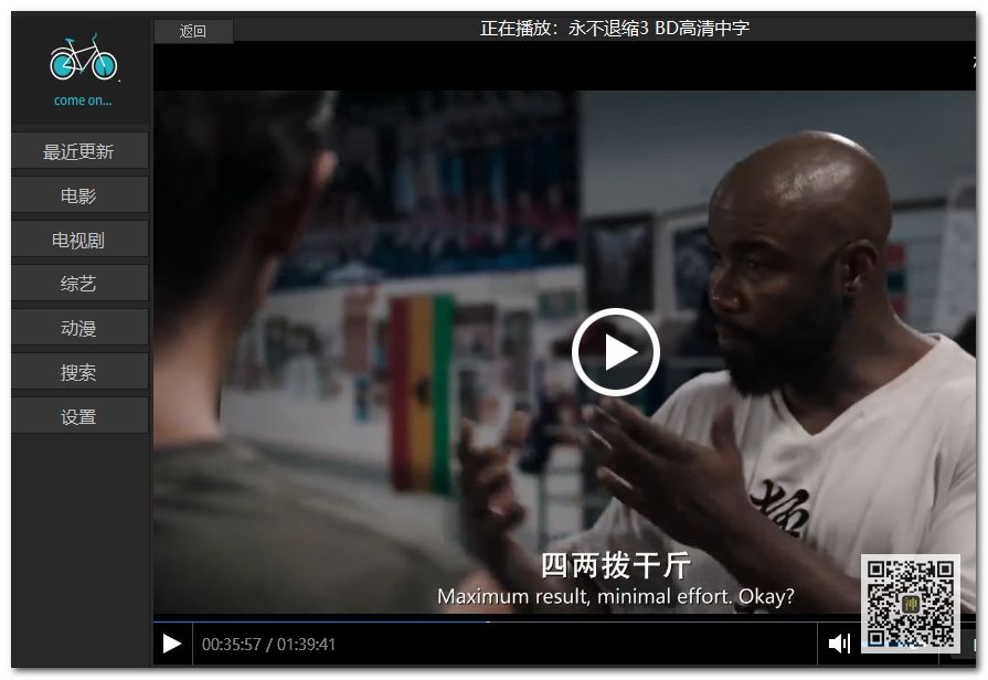 電腦追劇神器：支持自定義搜索，還能在線點(diǎn)播海量影視劇、動(dòng)漫、綜藝節(jié)目插圖3