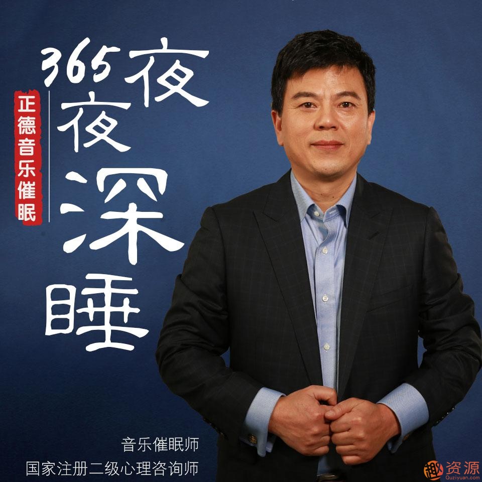 365夜夜深睡:秒睡到酣睡插圖 365夜夜深睡:秒睡到酣睡插圖