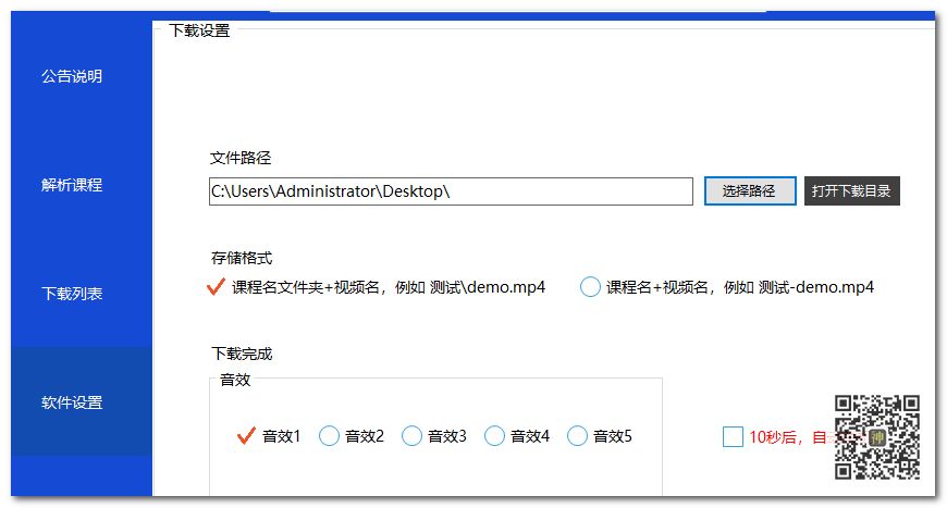 初高中課程分享神器：可免費(fèi)分享海量同步教學(xué)課、趣味課、輔導(dǎo)課插圖1