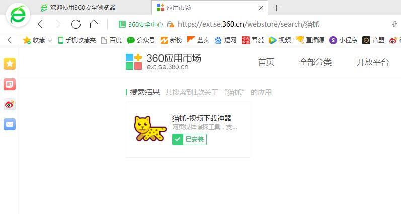 手把手教你如何抓取和轉(zhuǎn)換播放國際衛(wèi)視m3u8直播源？插圖1