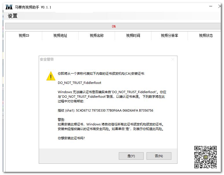 視頻分享神器：集嗅探分享與合并于一體，支持分享大部分網(wǎng)站的視頻插圖