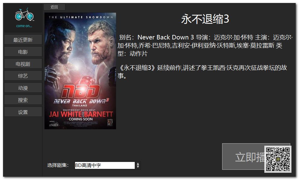 電腦追劇神器：支持自定義搜索，還能在線點(diǎn)播海量影視劇、動(dòng)漫、綜藝節(jié)目插圖2