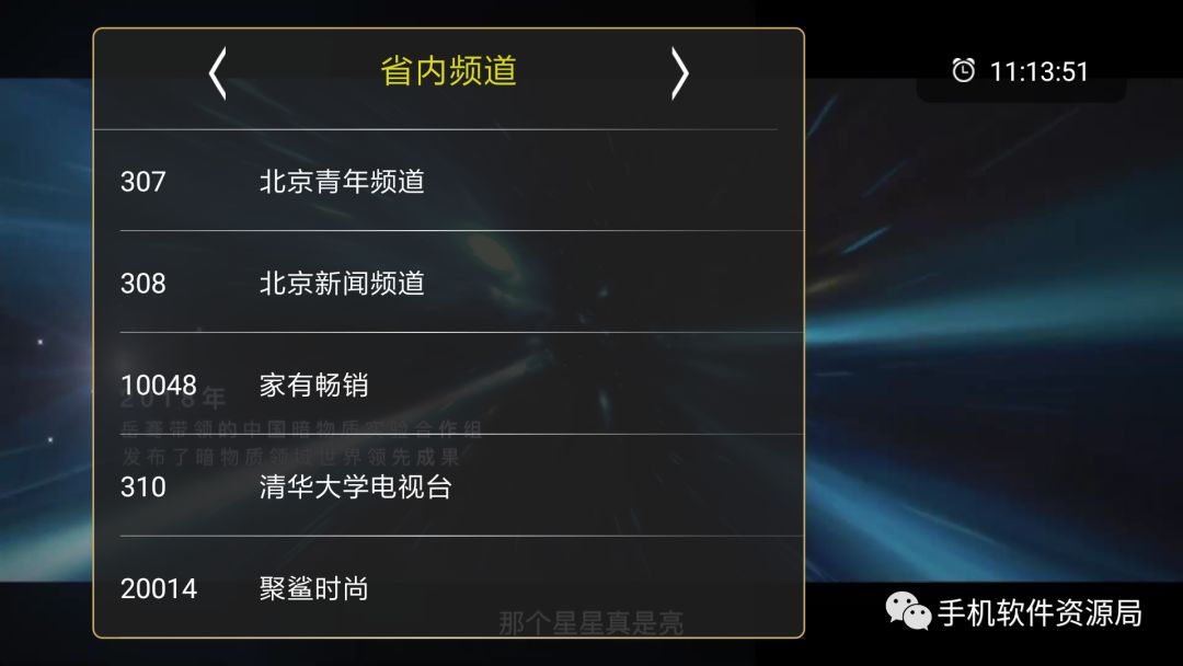 如此超清穩(wěn)定的智能電視與手機通用的直播神器，為何要推薦它？插圖9