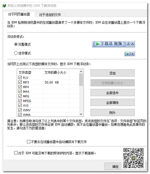 視頻分享神器：集嗅探分享與合并于一體，支持分享大部分網(wǎng)站的視頻插圖5