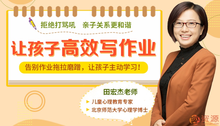 小學(xué)生如何高效復(fù)習(xí),小學(xué)生高效作業(yè)課插圖 小學(xué)生如何高效復(fù)習(xí),小學(xué)生高效作業(yè)課插圖